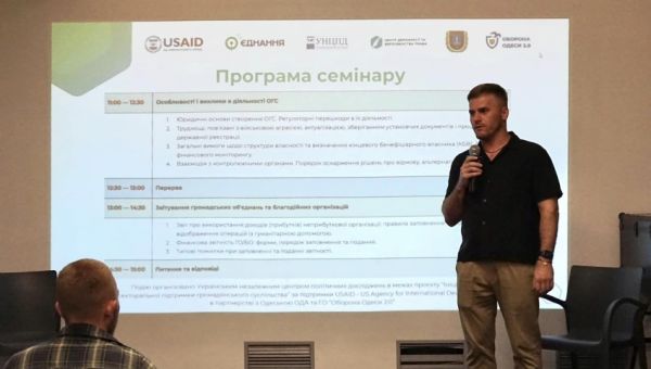 Юридичні аспекти діяльності ОГС: від створення до звітування