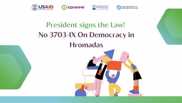 Democracy in action: The law that changes the life of hromadas has been signed!