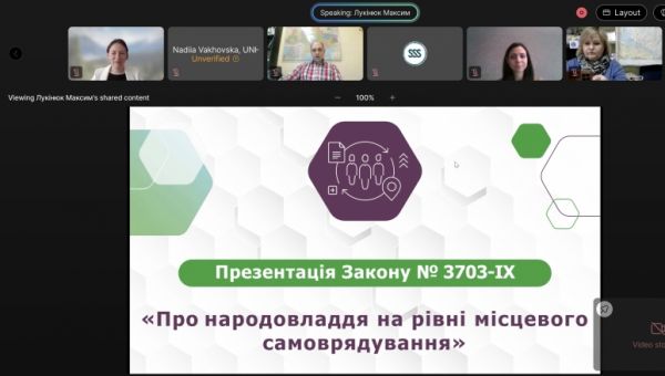 Які можливості відкриває ЗУ “Про народовладдя в громадах”: інсайти із заходів  