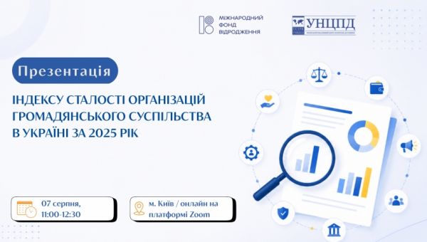 Презентація Індексу сталості організацій громадянського суспільства в Україні за 2025 рік