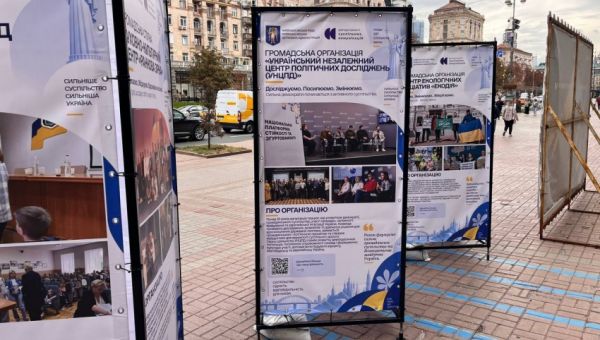 УНЦПД представлений на виставці «Сила громади: Люди. Ідеї. Дії.» у Києві